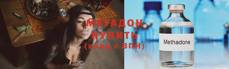 МЕТАДОН methadone  Луховицы 